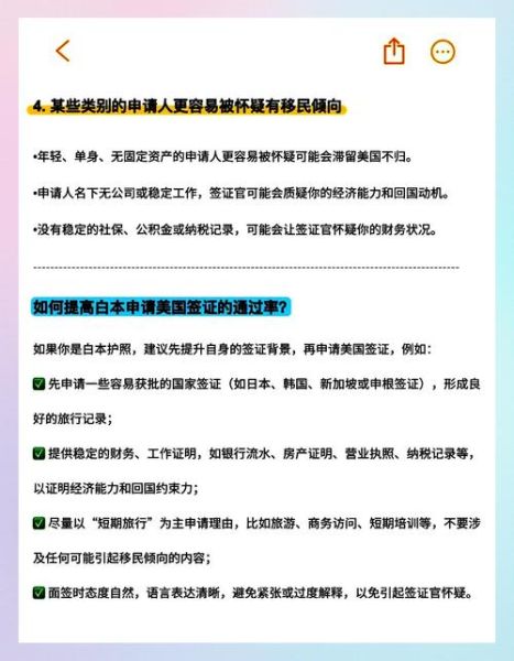 党员移民美国_如何顺利通过签证审查