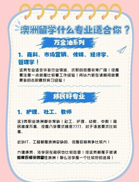 澳洲技术移民需要哪些条件_澳洲移民中介怎么选