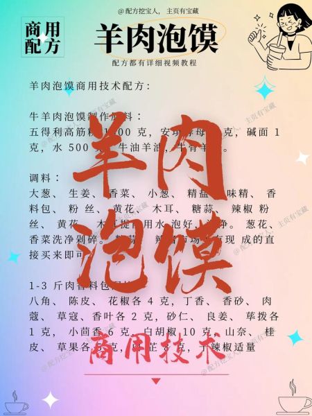 羊肉泡馍怎么做_正宗陕西羊肉泡馍配方