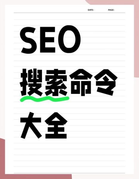 什么是SEO优化_如何提升网站排名