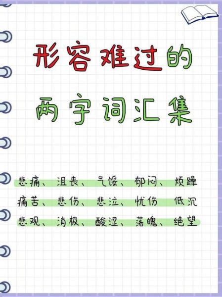 假装难过的词语有哪些_如何识别虚假悲伤