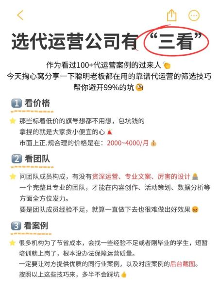 如何挑选靠谱代运营公司_代运营公司收费标准是多少