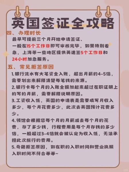 英国移民新政策2024_英国工作签证申请流程