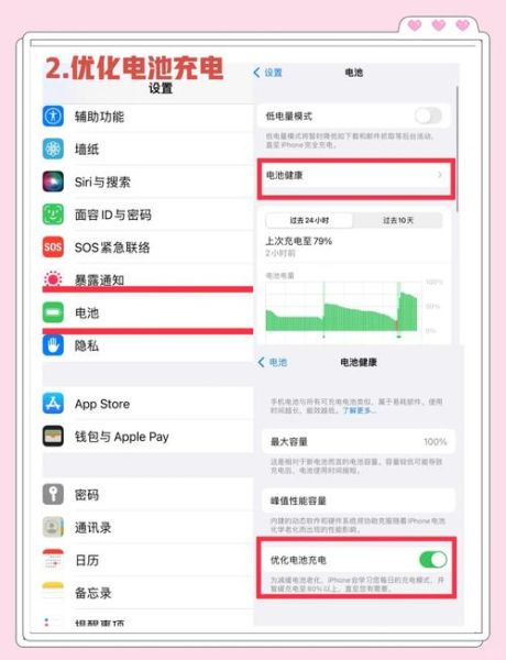 手机电池最大容量怎么看_如何延长电池寿命