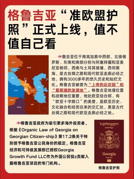 欧盟护照移民条件_欧盟护照移民费用