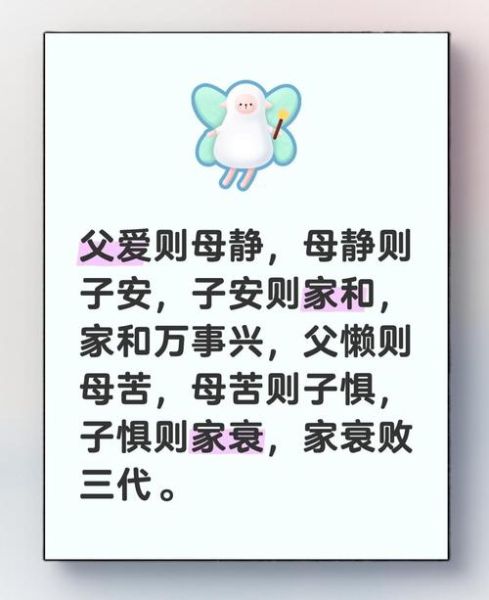 父慈子孝的近义词有哪些_如何培养家庭和睦氛围