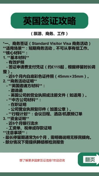 英国移民新政策2024_英国工作签证申请流程