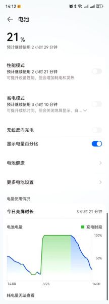 手机电池最大容量怎么看_如何延长电池寿命