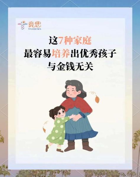 父慈子孝的近义词有哪些_如何培养家庭和睦氛围