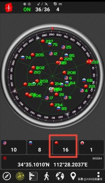 北斗导航手机版下载_如何安装使用