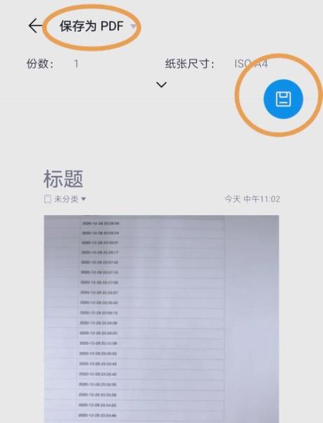 华为手机怎么扫描_华为手机扫描文件在哪