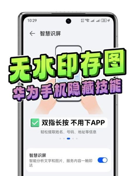 华为手机怎么扫描_华为手机扫描文件在哪