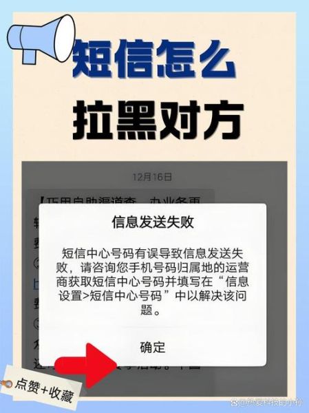 手机号被拉黑发信息还能收到吗_拉黑后短信状态详解