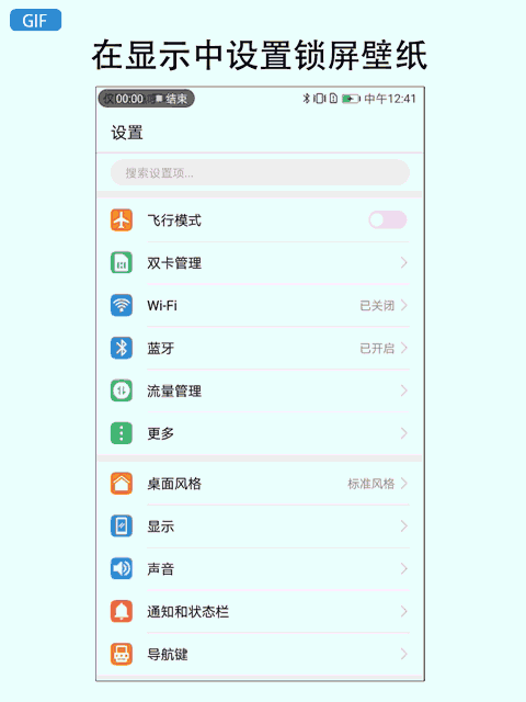 动态手机壁纸怎么设置_动态壁纸耗电吗