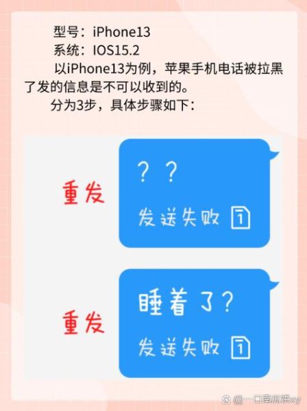 手机号被拉黑发信息还能收到吗_拉黑后短信状态详解