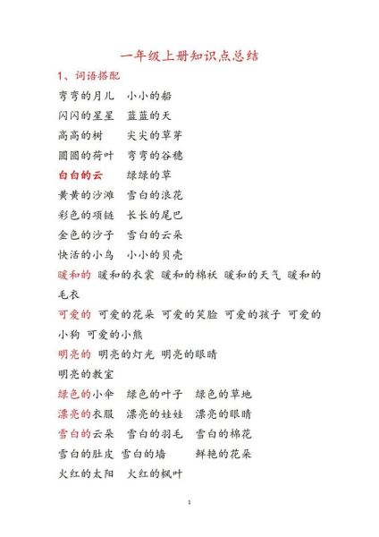 蟋蟀仿写词语有哪些_蟋蟀仿写词语怎么写