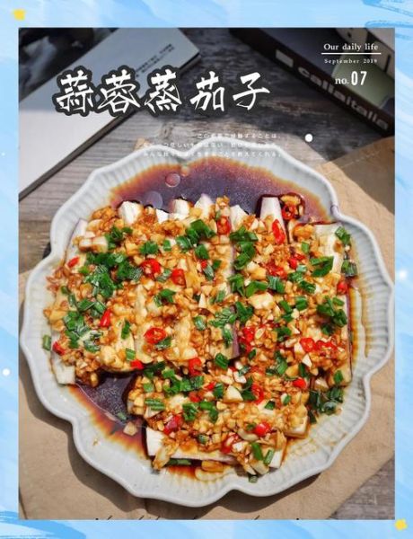 蒜泥茄子怎么做_蒜泥茄子用蒸还是煮