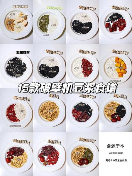 破壁机豆浆的做法_豆浆怎么打才香浓
