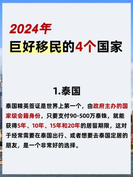 泰国人移民中国需要什么条件_泰国人如何在中国长期居留