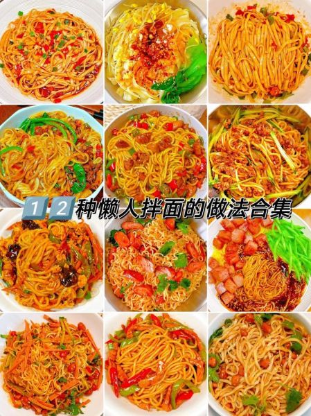 家常拌面怎么做_简单拌面需要哪些调料