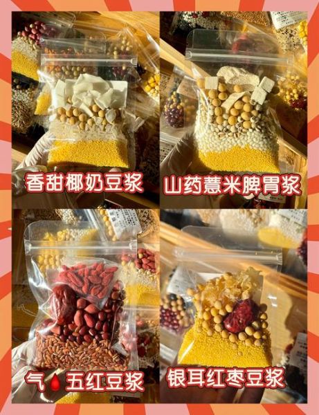 破壁机豆浆的做法_豆浆怎么打才香浓