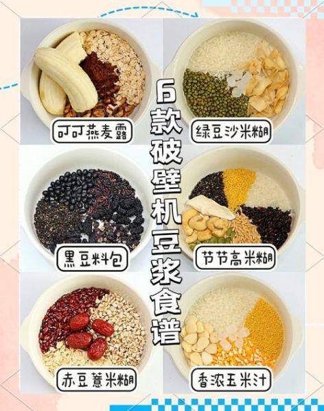 破壁机豆浆的做法_豆浆怎么打才香浓