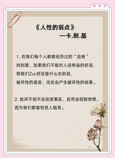 人性弱点有哪些_如何克服自私心理