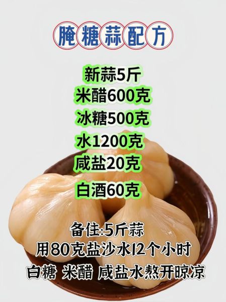 糖蒜怎么做_糖蒜腌制多久能吃