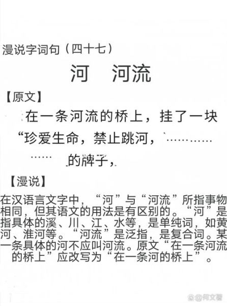 河流深词语有哪些_河流深词语怎么用