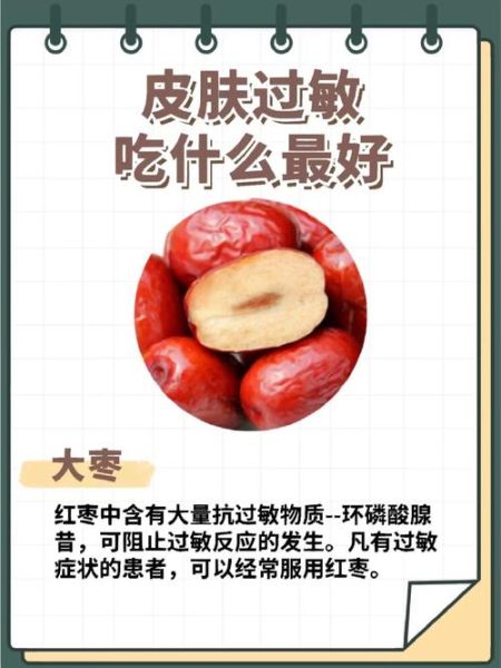 身体对什么食物过敏_身体对什么环境敏感