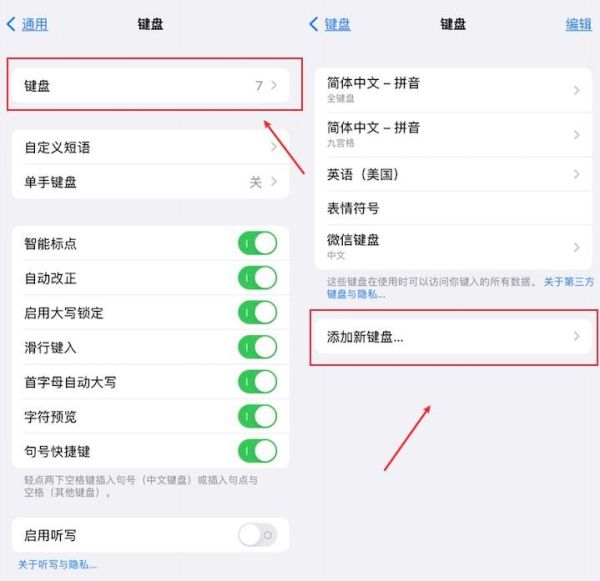 苹果手机怎么调手写输入法_手写输入法在哪里设置