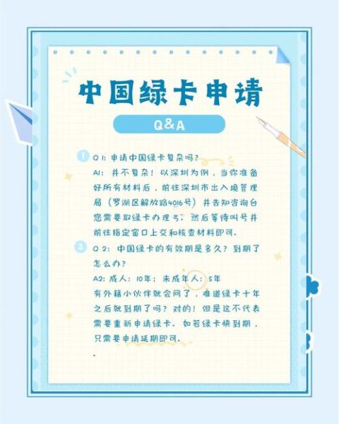 中国移民热潮_如何申请美国绿卡