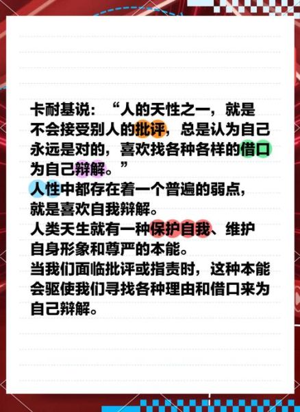 人性弱点有哪些_如何克服自私心理