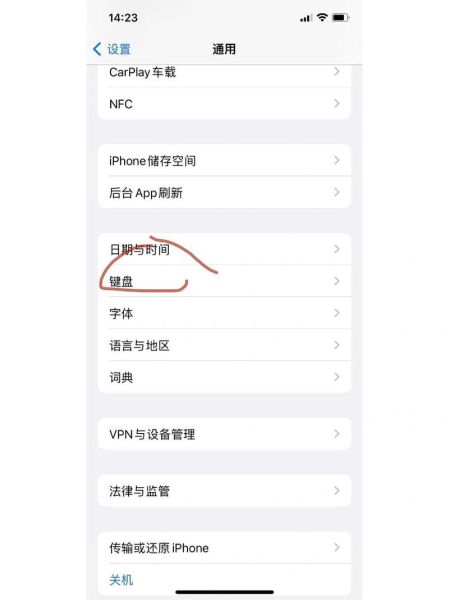 苹果手机怎么调手写输入法_手写输入法在哪里设置