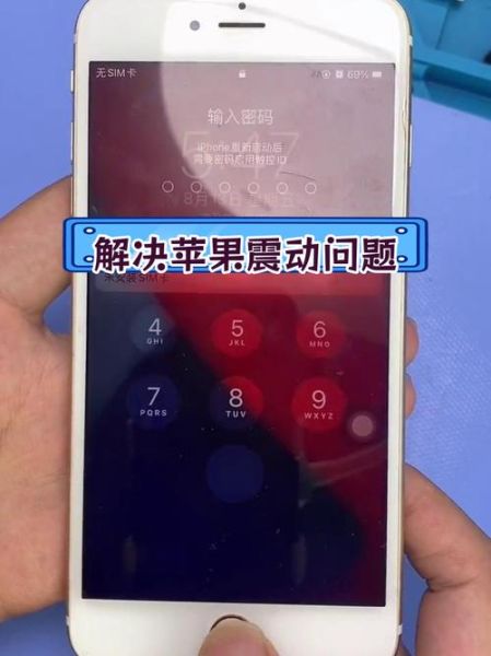 手机震动器坏了怎么办_手机震动器多少钱一个