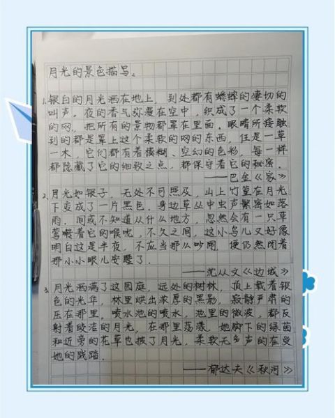 月光什么_月光像什么比喻句怎么写