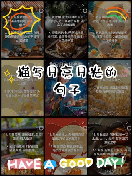 月光什么_月光像什么比喻句怎么写