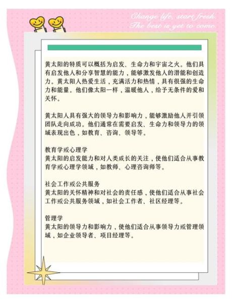 太阳象征事业成功_如何用太阳比喻职场突破