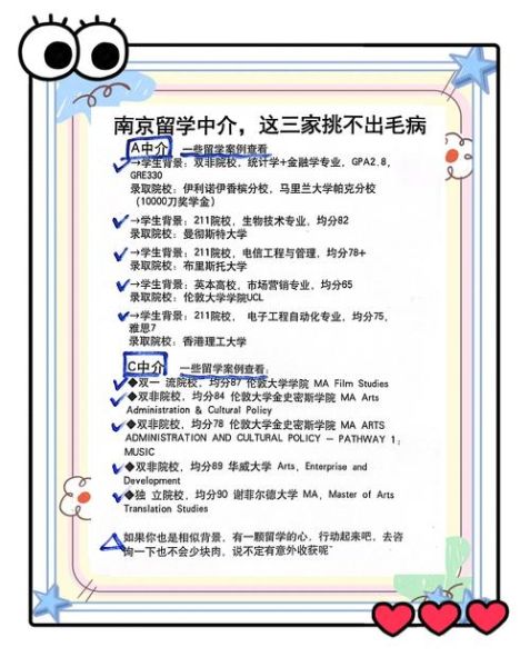 南京移民中介哪家好_如何选择靠谱机构