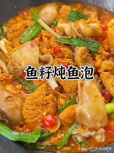 鱼泡怎么做好吃_鱼泡的家常做法