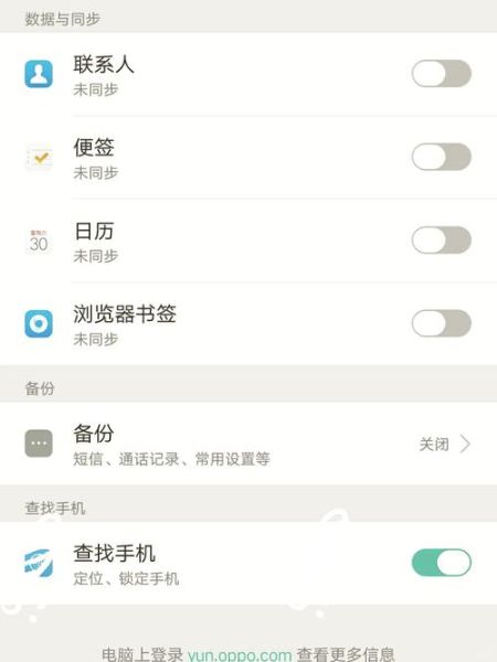 oppo手机怎么设置密码_OPPO锁屏密码设置步骤