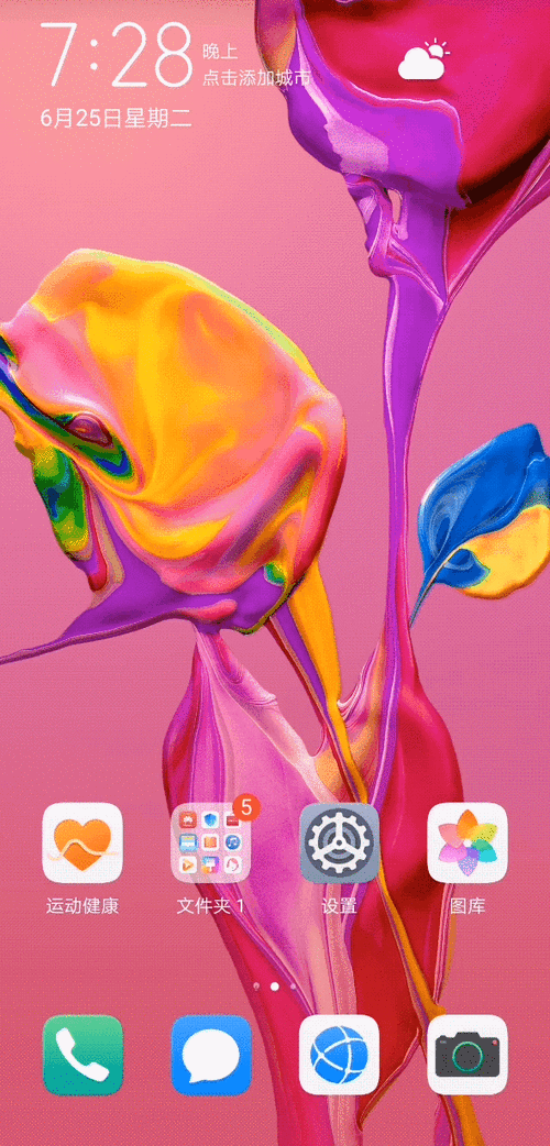 华为手机怎么设置动态壁纸_动态壁纸在哪里设置