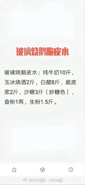 烧腊的做法和配料_烧腊怎么做好吃