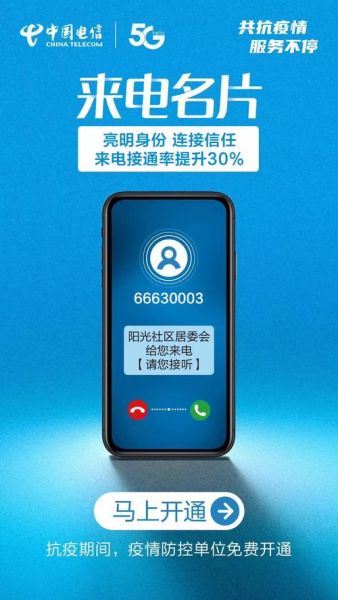 手机来电通怎么下载_手机来电通安全吗