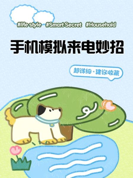 手机来电通怎么下载_手机来电通安全吗