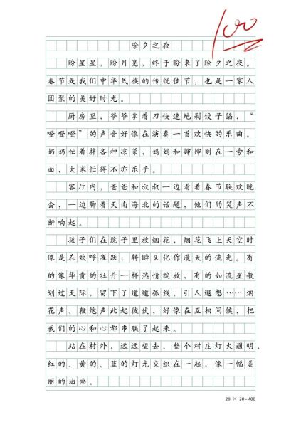 象征夜以继日的词语有哪些_如何用在作文里