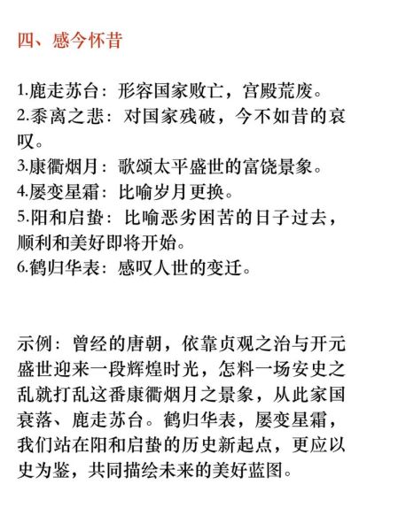 形象曲折的词语有哪些_如何用在作文里