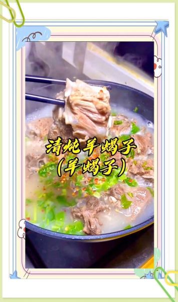 家常羊蝎子怎么做好吃_羊蝎子炖多久才软烂