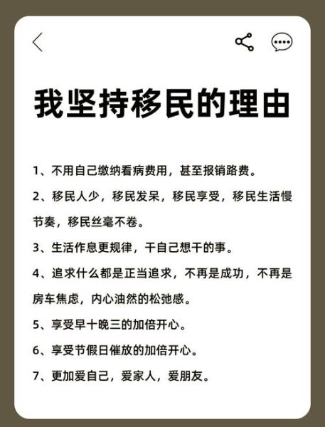 移民要趁早吗_如何规划移民时间线