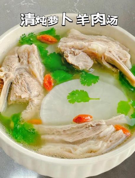 白萝卜炖羊肉的家常做法_怎么炖才不膻